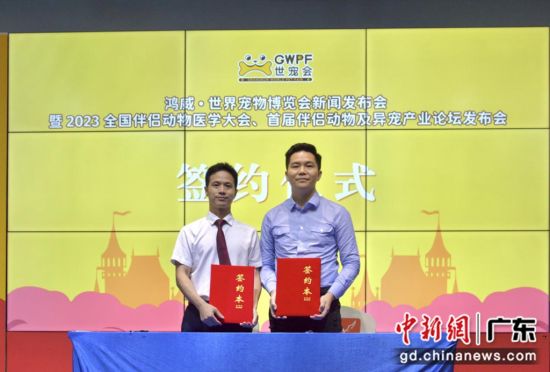 簽約儀式。通訊員供圖